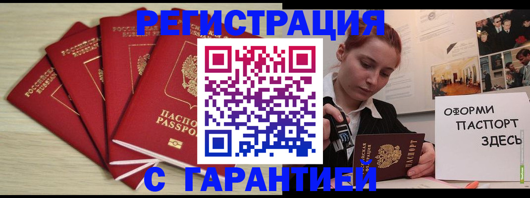 прописка для детского сада в Салавате