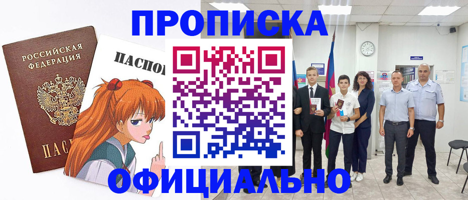 официальные документы о регистрации в Салавате