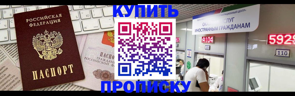 оформление регистрации по месту жительства в Салавате