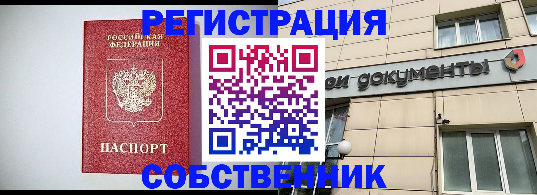 прописка при наличии разрешения на временное проживание в Салавате