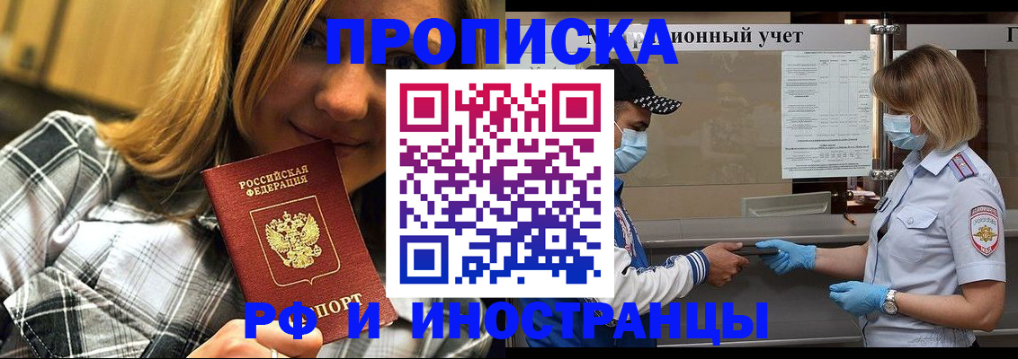 регистрация в школьном районе в Салавате